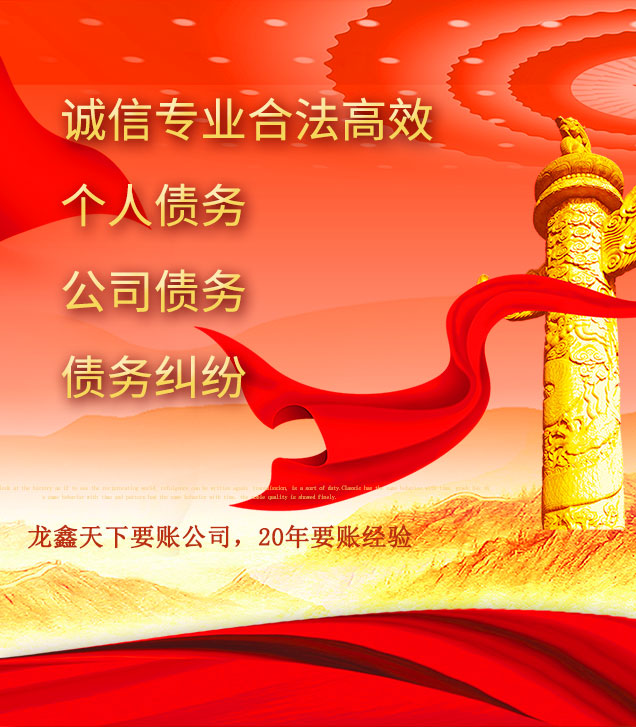 民乐讨债公司